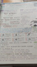 2026斗半匠课堂笔记六年级上册语文数学人教版同步教材随堂笔记教材全解小学生课堂预复习辅导书（2册） 实拍图