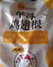 正大鸡翅根净重3斤   生鲜冷冻 鸡肉烤鸡翅鸡肉烧烤 实拍图