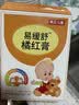 卓正儿康易缓舒橘红膏儿童宝宝陈皮罗汉果成人化州橘红润痰肺非梨膏冲饮 1盒试用装【真膏方清润润】 100g*1盒 实拍图