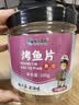 旅大壹味黄金烤鱼片100g 大连特产鳕鱼片小吃解馋海产干货办公室休闲零食 实拍图
