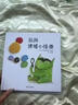 【信谊】爱是什么？（3-8岁） 凯迪克奖畅销作家 温馨亲子互动童书绘本  实拍图