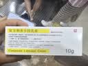 [同方] 复方利多卡因乳膏25mg:25mg*10g/盒 实拍图