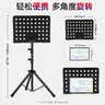 莫森（MOSEN）MS-202S谱架 专业升降琴谱架 乐器通用乐谱架谱台约133cm 经典款 实拍图