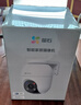 萤石C8C 家用高清无线wifi监控摄像头 360度无死角带夜视 远程人形检测 语音通话 室外农村监控器 C8C-500万【WiFi版】4mm 官方标配无卡 实拍图