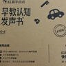 红鼻子点点早教认知发声书0-3岁会说话的早教有声书世界必读2000+经典故事3-6岁儿歌1-3岁儿童绘本睡前故事发声书婴儿触摸启蒙宝宝点读认知书洞洞书英语启蒙有声书益智百科阅读图书 早教发声书 点读书 实拍图