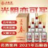 五粮液 五粮春 2021年 浓香型白酒 45度 500ml*6瓶 整箱装 陈年老酒 【名酒鉴真】 实拍图