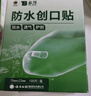 云南白药泰邦防水创口贴  透气皮外伤擦伤创口贴防磨脚 100片*3盒 实拍图