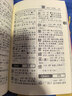 新华字典第12版大字本赠新华词典数字版1年使用权 教材教辅小学1-6年级语文课外阅读作文现代汉语词典成语故事牛津高阶古汉语常用字古代汉语英语学习常备工具书 实拍图