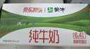 蒙牛全脂纯牛奶250ml*24盒 世界杯定制装送礼礼盒 实拍图