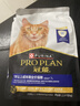 冠能猫粮7岁以上老年猫猫粮2.5kg 全价猫粮 延长健康生活时间 实拍图