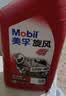美孚（Mobil）万能4T 摩托车机油 四冲程摩托车机油 20W-40 SF级 1L 实拍图