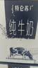 蒙牛特仑苏嗨Milk脱脂纯牛奶250ml*10盒 0脂肪 精美京绣 送礼礼盒 实拍图
