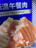 王家渡低温午餐肉独立包装40g*8原味早餐三明治火腿片香肠涮火锅食材 实拍图