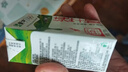 蒙牛全脂纯牛奶250ml*21盒 世界杯定制装送礼礼盒 实拍图