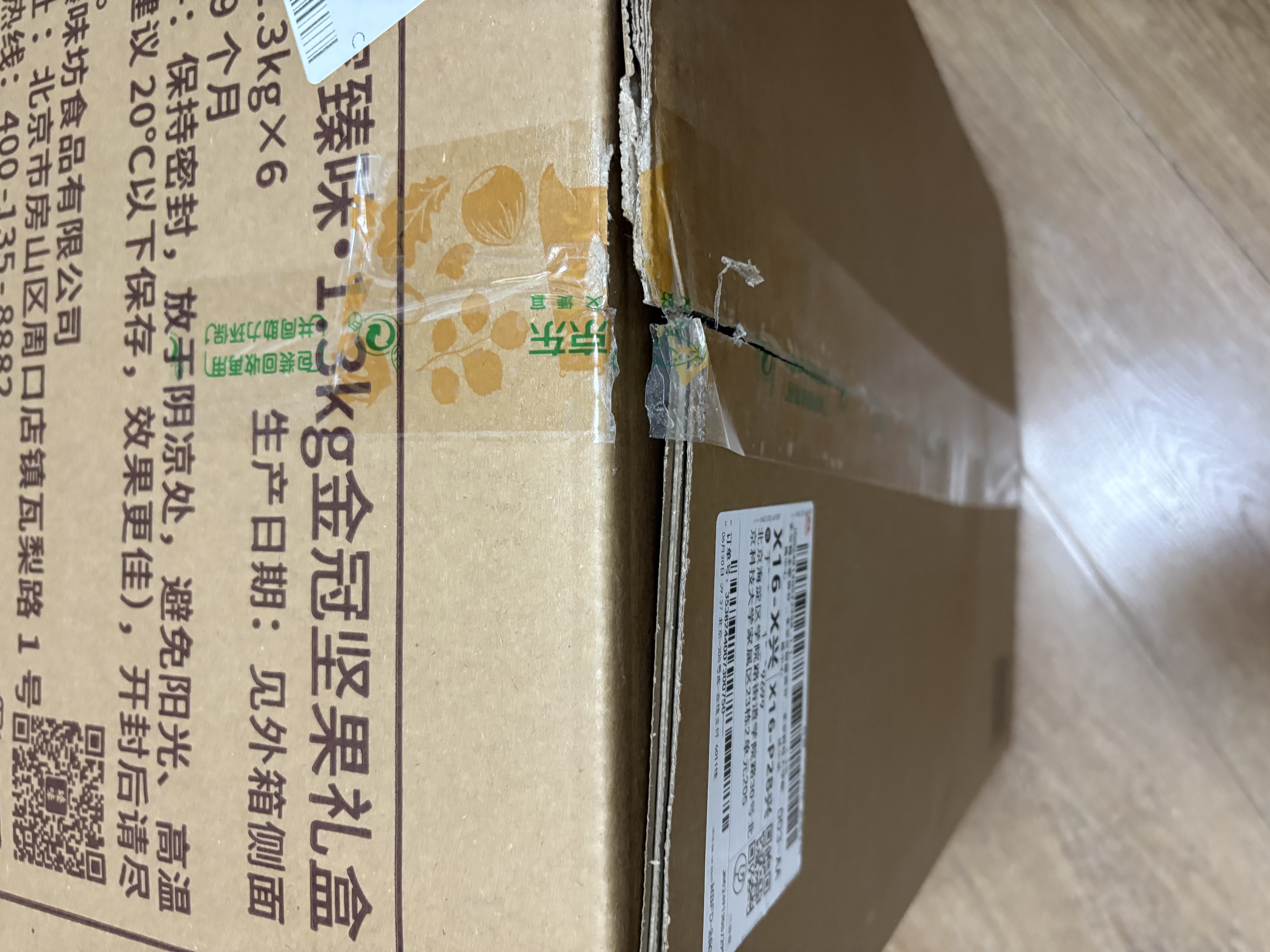 鲜品屋端午粽子礼盒1390g肉粽坚果流心粽海鸭蛋团购福利 实拍图