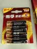 南孚7号电池16粒 七号碱性 聚能环5代 适用遥控器/体脂秤/血压计/计算器/无线鼠标/耳温枪/血糖仪等 实拍图