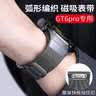 古美适用华为GT6pro手表表带金属磁吸弧形无缝官方同款按压接口不锈钢快拆扣WATCH GT 6 Pro精钢腕带 曜石黑-工密双节磁吸-GT6pro专用弧形无缝按压 华为GT6pro手表专用弧形无缝按 实拍图