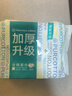 全棉时代【孙颖莎同款】加厚洗脸巾 20抽*1包100%棉柔毛巾一次性20*20CM 实拍图