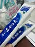 云南白药经典系列牙膏 健齿护龈改善牙龈问题 清新口气留兰香型牙膏180g 实拍图