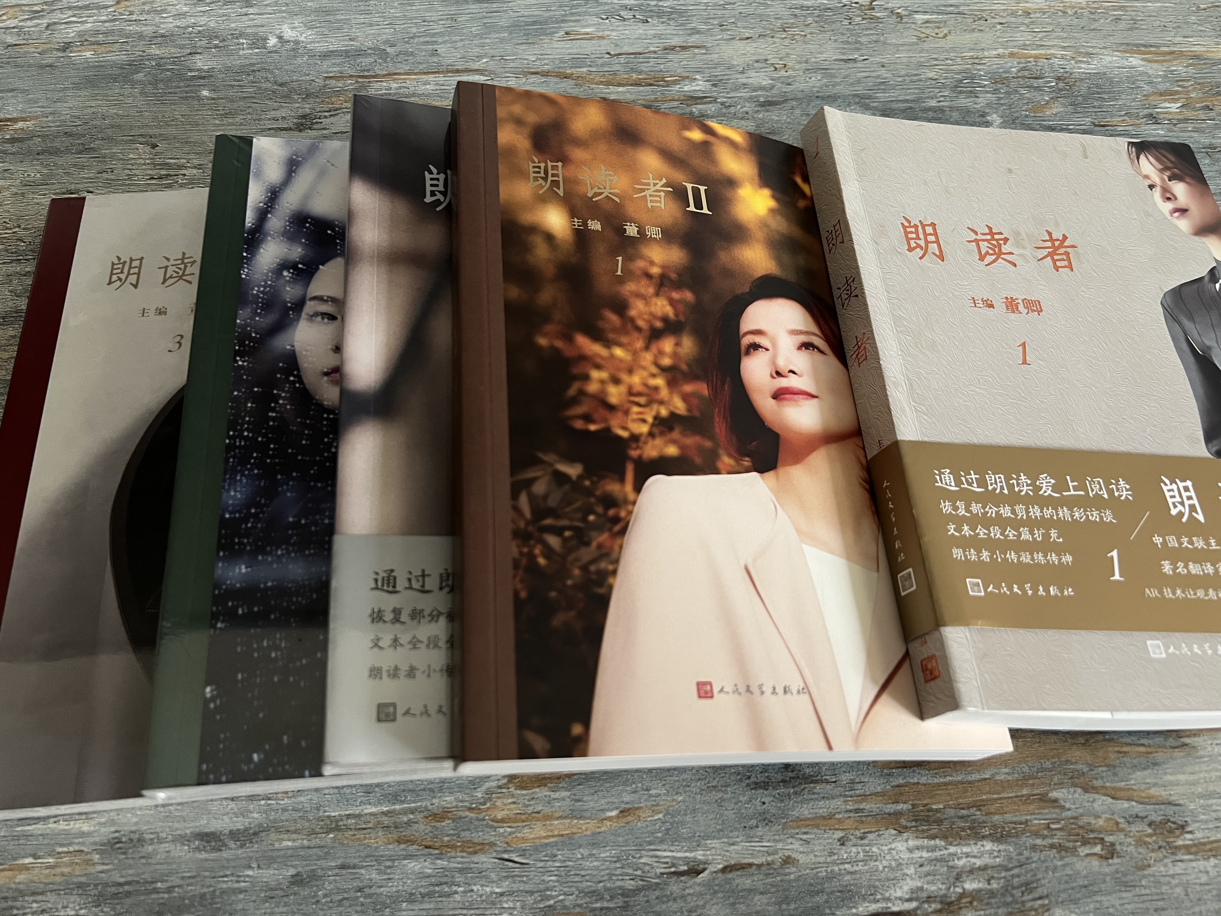 朗读者套装合集（共6册）  董卿 文学书籍 现代文学散文随笔 中央电视台节目 正版 人民文学出版社 实拍图