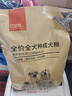 好主人狗粮 全犬种通用成犬粮2.5kg泰迪金毛拉布拉多比熊天然粮5斤/20斤 全犬种成犬粮10斤 实拍图