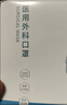 京东京造医用外科口罩一次性独立包装灭菌级100只防晒口罩薄款夏季防花粉 实拍图