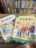 【全新升级】典范英语分级阅读 从牛津大学出版社原版引进 英语分级读物 少儿英语 自然拼读英文绘本 典范英语1-2-3-4-5-6 ab两本 弘书阁官方正版 【全新升级】典范英语4 实拍图