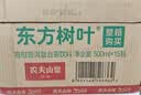 农夫山泉东方树叶青柑普洱茶500ml*15瓶无糖茶饮料0糖0脂0卡整箱 实拍图