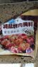 安琪减盐烤肉腌料140g家用腌肉料烧烤调料五花肉牛羊肉串腌制调味品 实拍图