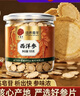 同仁堂西洋参片105克长白山足龄花旗参泡水参香浓郁西洋参片特级正品 实拍图