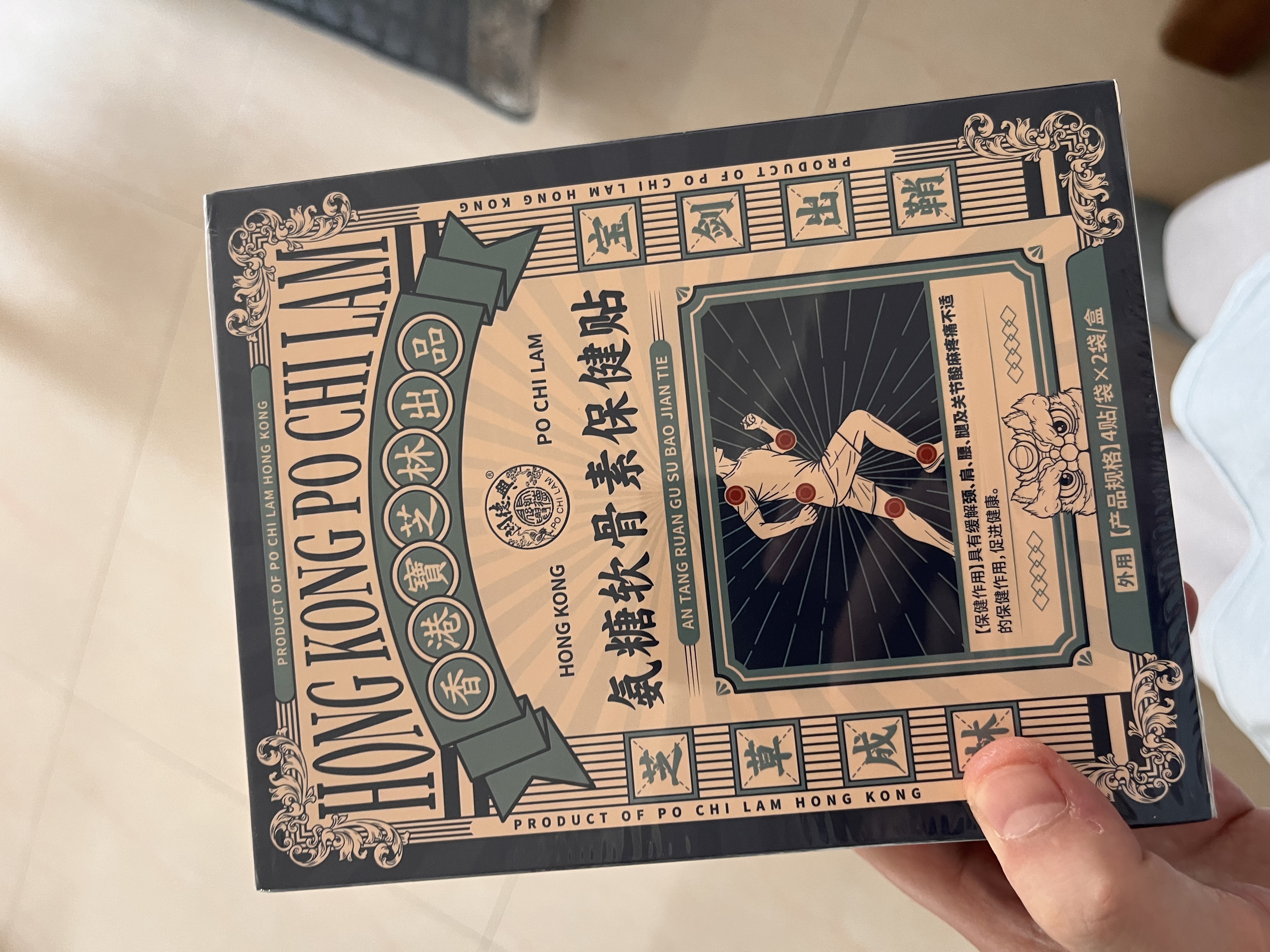 关德兴香港宝芝林膝盖热敷贴氨糖软骨素膝关节滑膜炎积液姜黄艾草护膝贴 实拍图