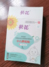 葵花脐疝贴婴儿0-3个月凸肚脐专用疝气带脐疝带小儿疝气贴婴儿肚脐贴 单盒7贴装 实拍图