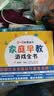 0-3岁婴幼儿家庭早教游戏全书 0-6岁婴幼儿数学思维游戏全书 童梅玲 编 张梅玲 宝宝潜能开发黄金期 扫码看视频 家庭早教游戏全书 江苏凤凰科学技术出版社 0~3岁婴幼儿家庭早教游戏全书 家级早教专 实拍图