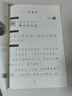 六品堂 七年级语文字帖上册同步人教版衡水体中文初一7年级钢笔古诗词写字课课练字帖初中生楷书练字本 实拍图
