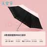 天堂伞 防紫外线阳伞五折 小巧便携水果伞折叠结实晴雨两用女 甜杏粉 实拍图