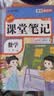 斗半匠课堂笔记三年级上册语文人教版一课一练每日一练小学语文同步训练课时作业本语文同步练习册【2册】 实拍图