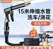 慧多多洗车水枪高压家用喷水带伸缩水管接水龙头冲洗地院子神器全套新款 实拍图