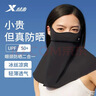 特步（XTEP）防晒面罩男女户外骑行冰丝脖套面巾围魔术头巾防风尘口罩钓鱼装备 实拍图