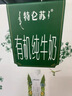 蒙牛特仑苏有机纯牛奶梦幻盖250ml*10盒 整箱牛奶送礼礼盒 实拍图