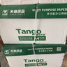 天章 （TANGO）A4打印纸70g500张*10包 新绿天章【豪华品质】白纸双面打印复印纸 洁白顺滑不卡纸 整箱5000张 实拍图