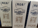 蒙牛特仑苏纯牛奶250ml*6盒 3.6g乳蛋白 尝鲜试用装 送礼盒装 实拍图