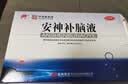 敖东 安神补脑液10ml*40支 生精补髓 益气养血 强脑安神 头晕乏力 健忘失眠 神经衰弱 实拍图