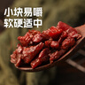 科尔沁 凹凸有型风干牛肉干原味200g 小块肉干肉脯 休闲零食  实拍图
