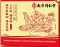 南同四海南京同仁堂四宝粉丹参三七石斛西洋参粉滋补营养送长辈老人礼盒品 实拍图