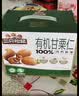 三只松鼠有机甘栗仁500g 熟制即食板栗仁栗子仁坚果休闲零食团购送礼 实拍图