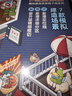 提拉多微缩场景合集本10.0造景贴纸格子间卡通立体小屋手帐贴纸女孩儿童玩具diy解压手账贴纸场景贴画本 实拍图