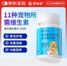 派迪诺宠物狗狗猫咪维生素片猫多维幼猫幼犬复合维生素营养品 200片/瓶 实拍图