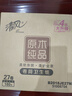 清风有芯卷纸原木金装 4层180克*27卷 卫生纸纸巾 箱装 厕纸 卷筒纸 实拍图