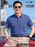 老爷车（LAOYECHE）爸爸夏装凉感短袖T恤男士夏季新款中老年polo上衣父亲节实用礼物 实拍图