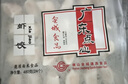 金城食品虾饺480g 24只 早茶早餐 广式g港式点心手工水晶虾饺子鲜虾仁蒸饺 实拍图